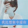 霸王别姬